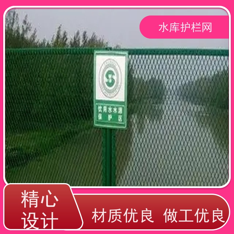 高速公路围栏网镀锌铁丝网饮用水工程隔离网水源井围网