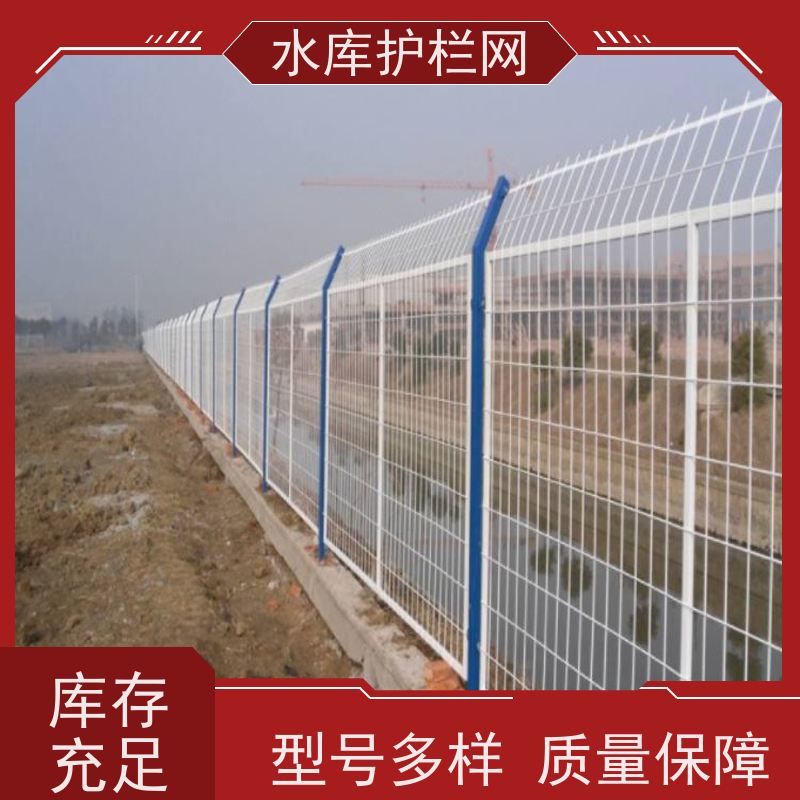 湿地防护网河道铁丝网水库双边丝护栏网饮用水一级保护区围网