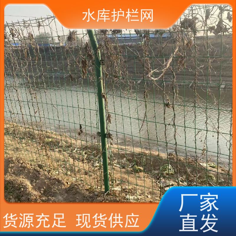 池塘水库围网河道铁丝网水源地防护网防攀爬隔离网