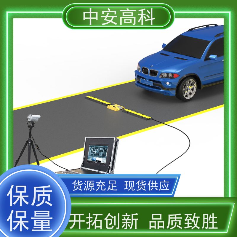 中安高科 出境 智能化识别与报警 强大的视角覆盖 车底检查厂家