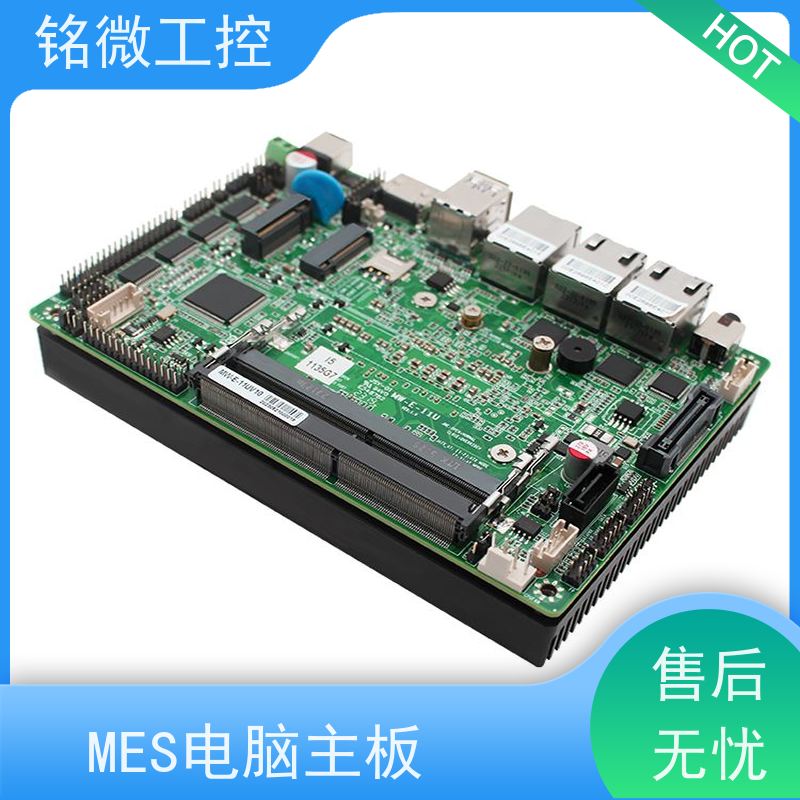 铭微工控 E-11U 3.5寸 嵌入式主板 防尘防水溅 性能稳定
