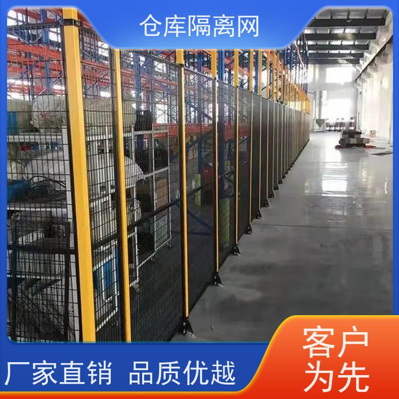 车间库房隔离网机器人安全围栏机械设备围网颜色