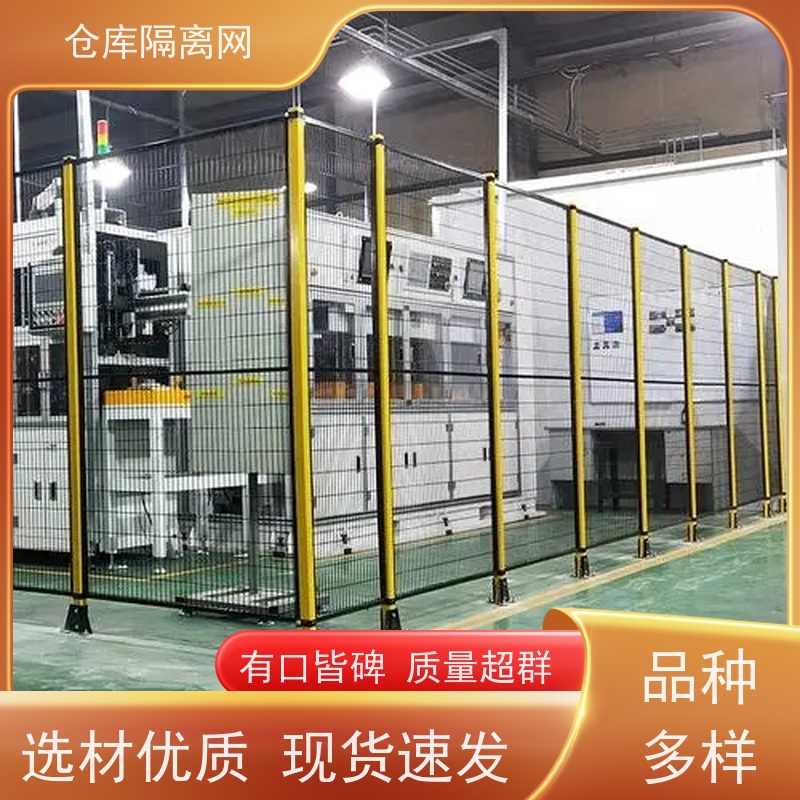 移动护栏仓储围栏机器人防护网组装式车间隔离网规格