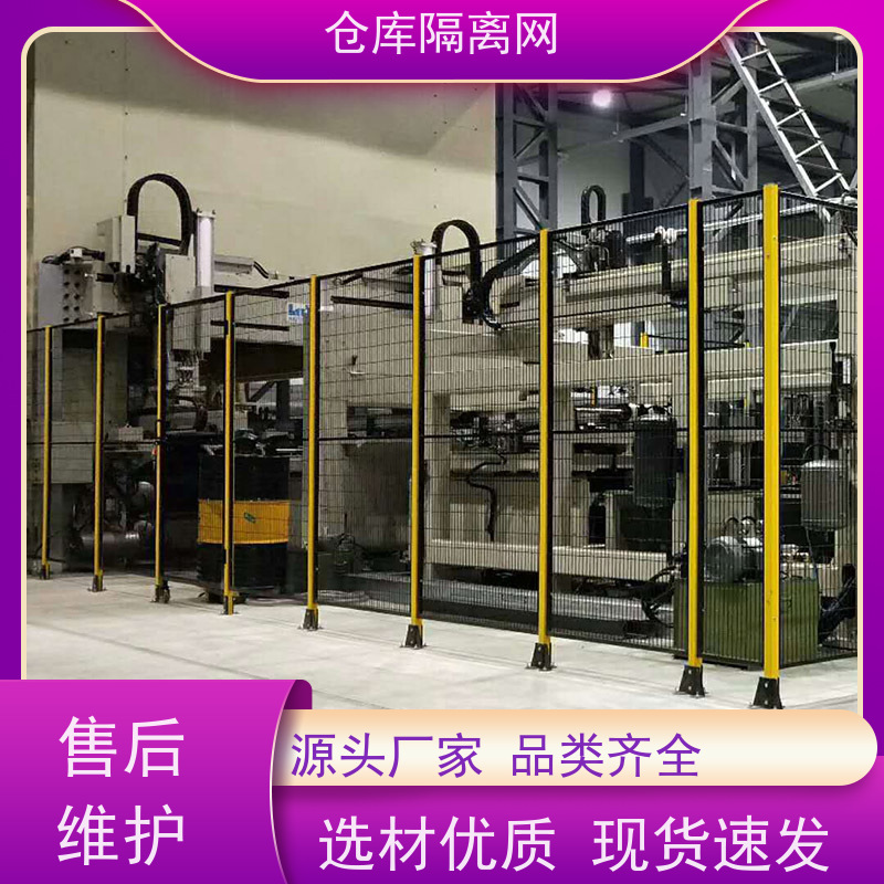 仓库隔离网机器人安全围栏移动设备护栏网颜色