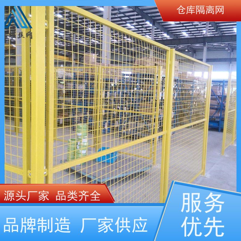 车间库房隔离网工业自动化机器人安全围栏仓库分隔护栏网颜色