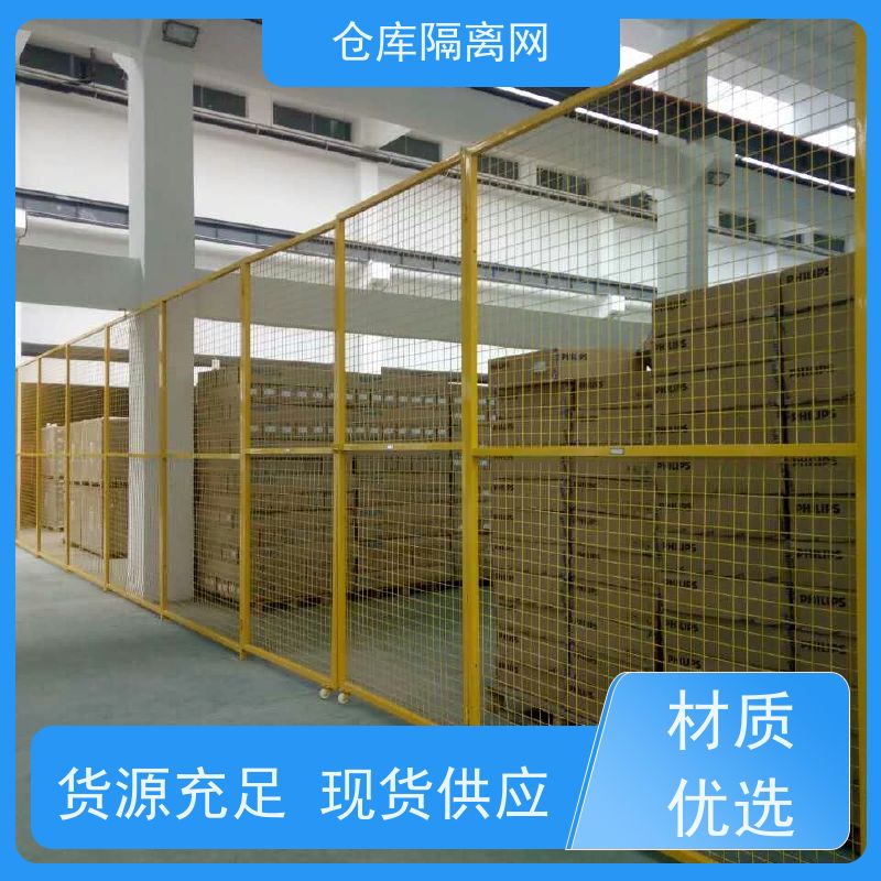 设备护栏可移动机器人围栏快递分拣隔离网安装