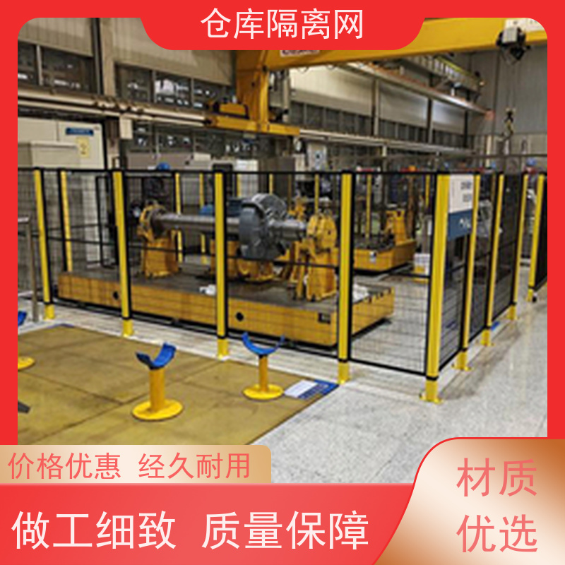 仓库隔离网定制机器人防护网移动设备护栏网规格