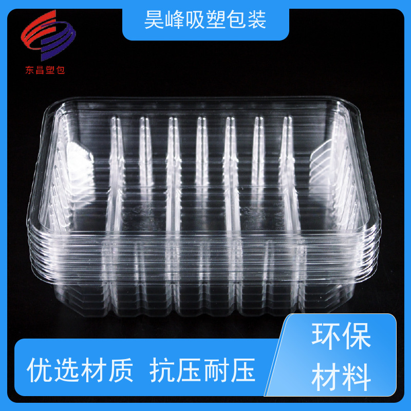 昊峰惠 州食品吸塑托盘可加印LOGO立体性强 应用领域广泛