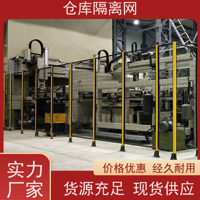 机械设备围栏机器人防护隔断网仓库隔离金属网规格