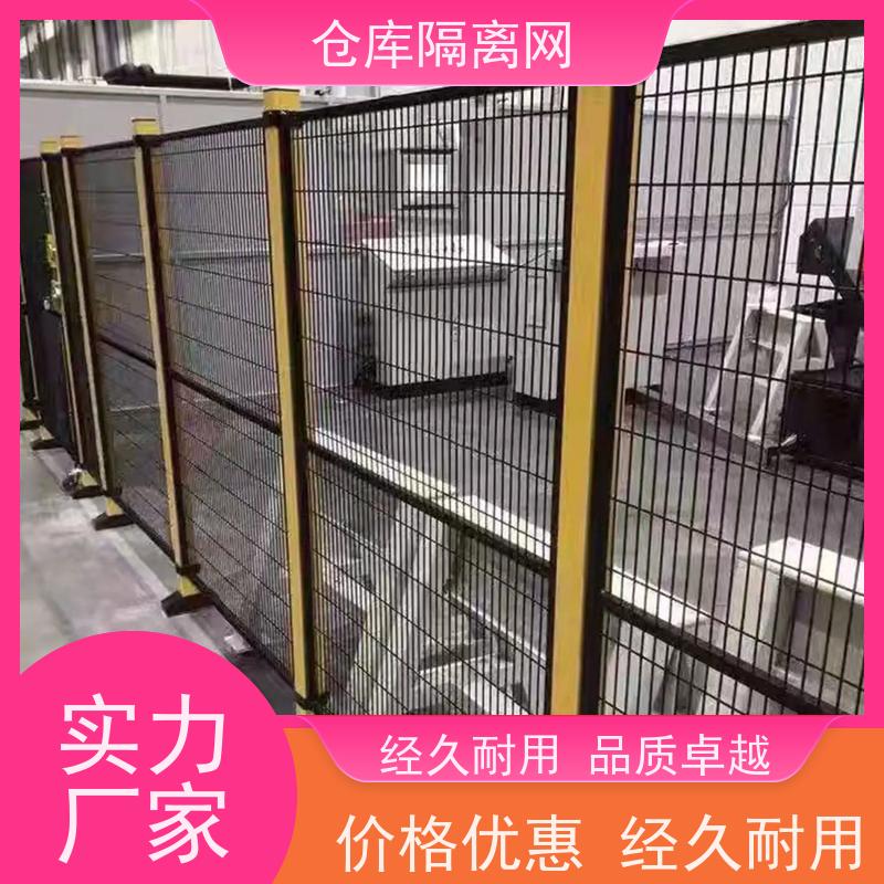 车间库房隔离网工业自动化机器人安全围栏机械设备围网颜色