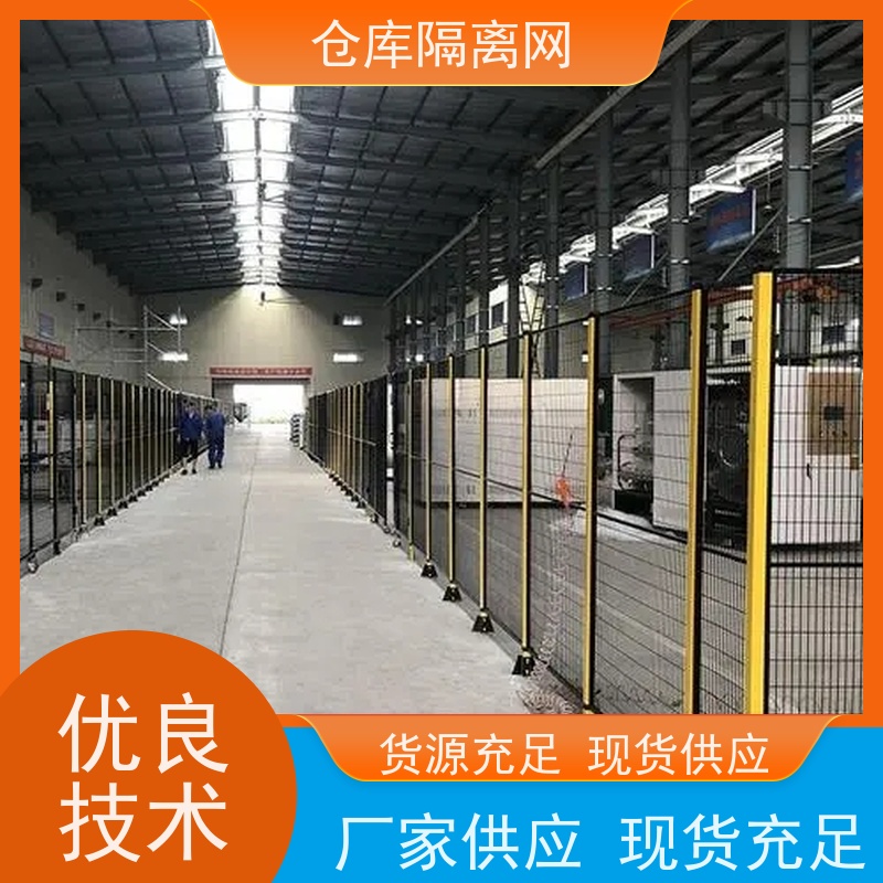 车间隔离网可移动机器人围栏机械设备围网规格