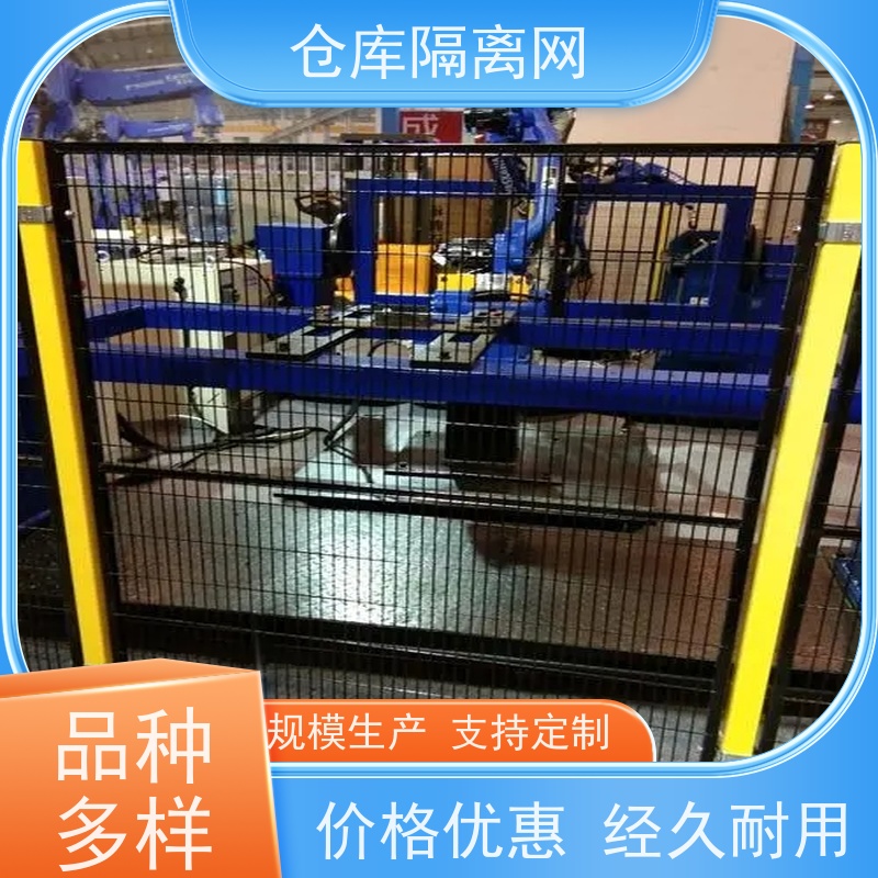 车间防护网机器人安全围栏移动设备护栏网材质