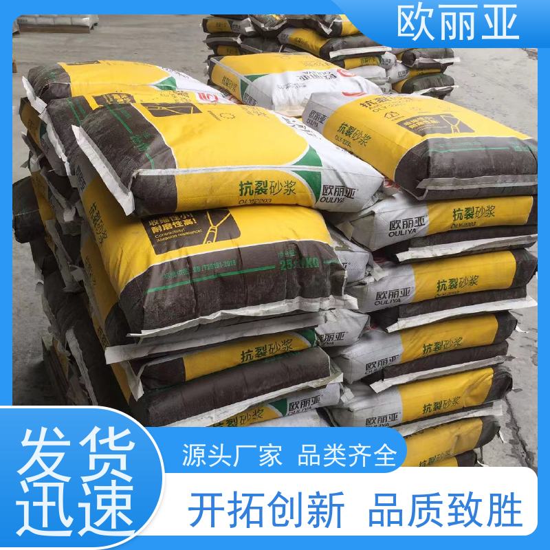 欧丽亚 不脱落 内墙抗裂砂浆 砌墙施工胶泥 高分子聚合物浆料