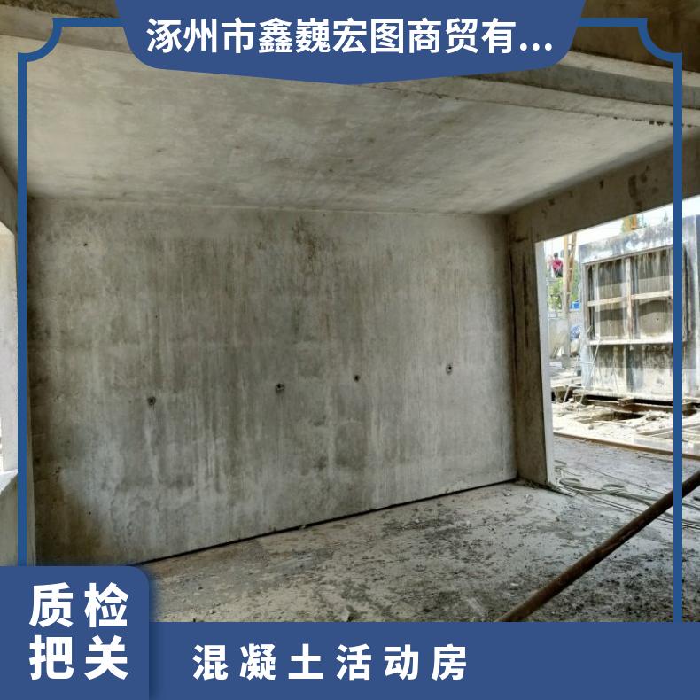 混凝土活动房厂家 保定水泥移动房别墅 水泥一体活动房