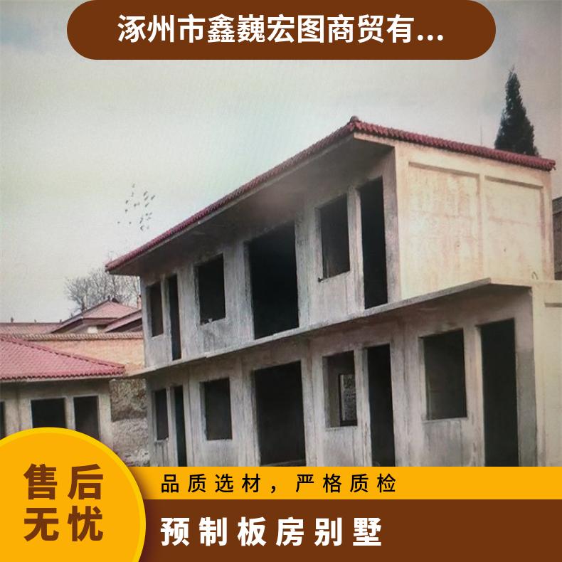 保定市活动板房厂 预制水泥活动房别墅定制 混凝土预制房屋 鑫巍宏图