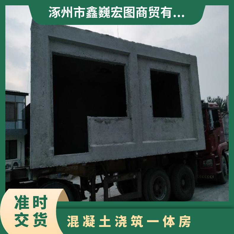 涿州水泥活动房厂家电话 高碑店混凝土浇筑一体房别墅 鑫巍宏图