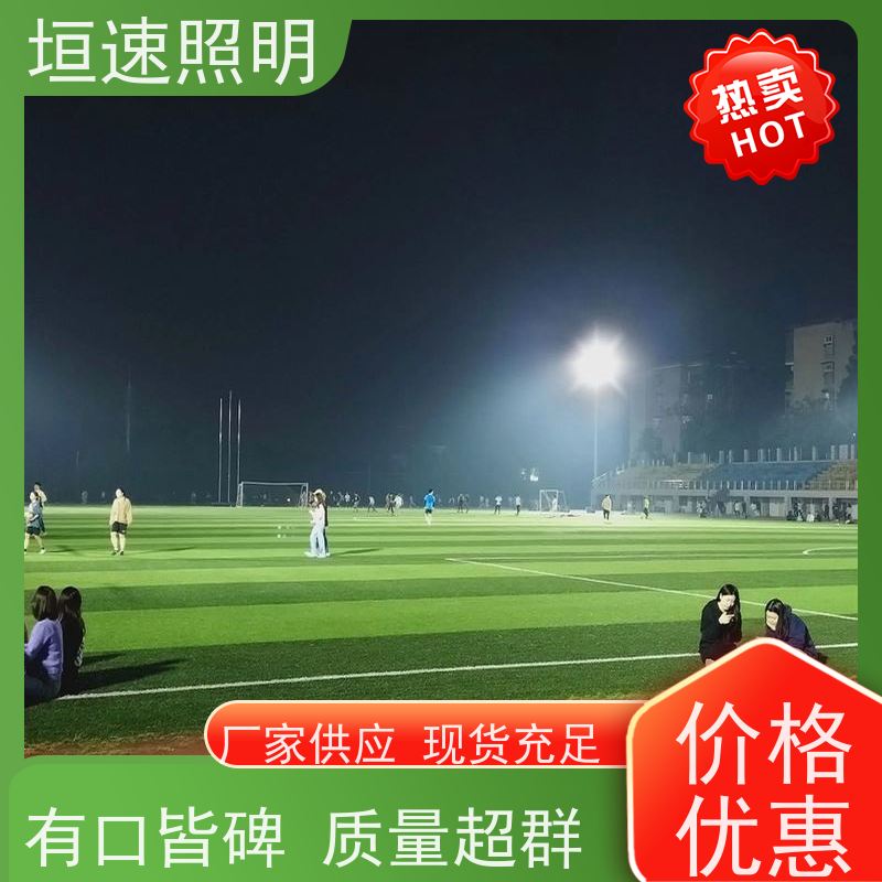 垣速 无锡场馆照明灯 足球场聚光灯 按需定制 球馆灯具