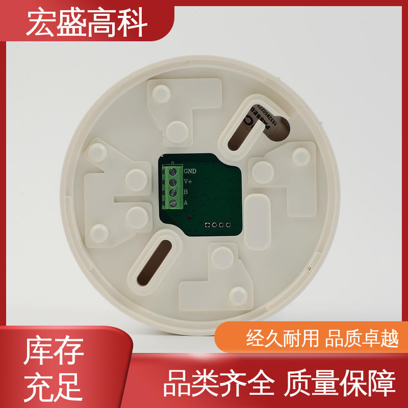 宏盛高科 继电器输出烟感 现货 甄选材料 Modbus-RTU协议