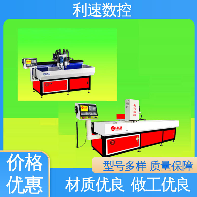 钻铣床 加工精密 使用寿命长 厂家直供 利速数控