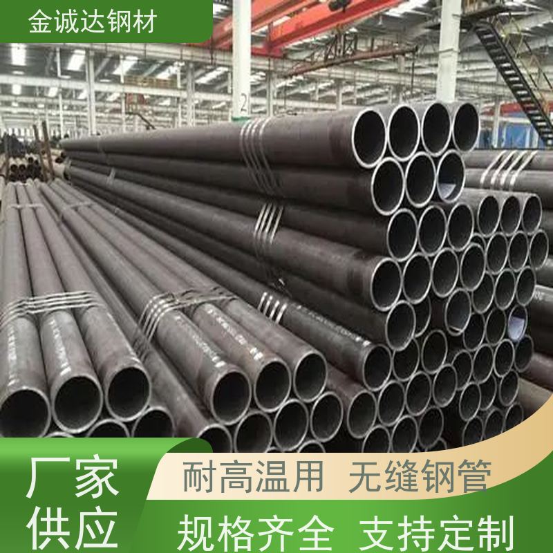 济 宁 T91无缝钢管 适用于汽车工业 可激光切割 物流配送 性价比高