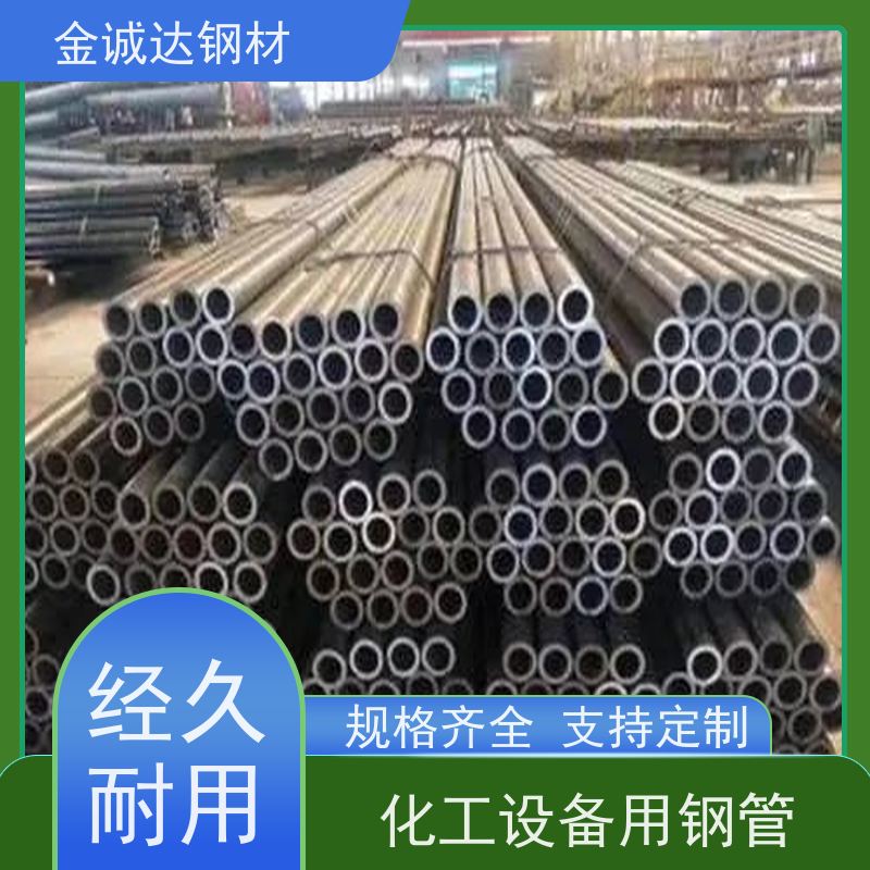盐 城 输送油用无缝钢管 不易断裂 铺设方便 壁厚均匀 按需加工 全国供应