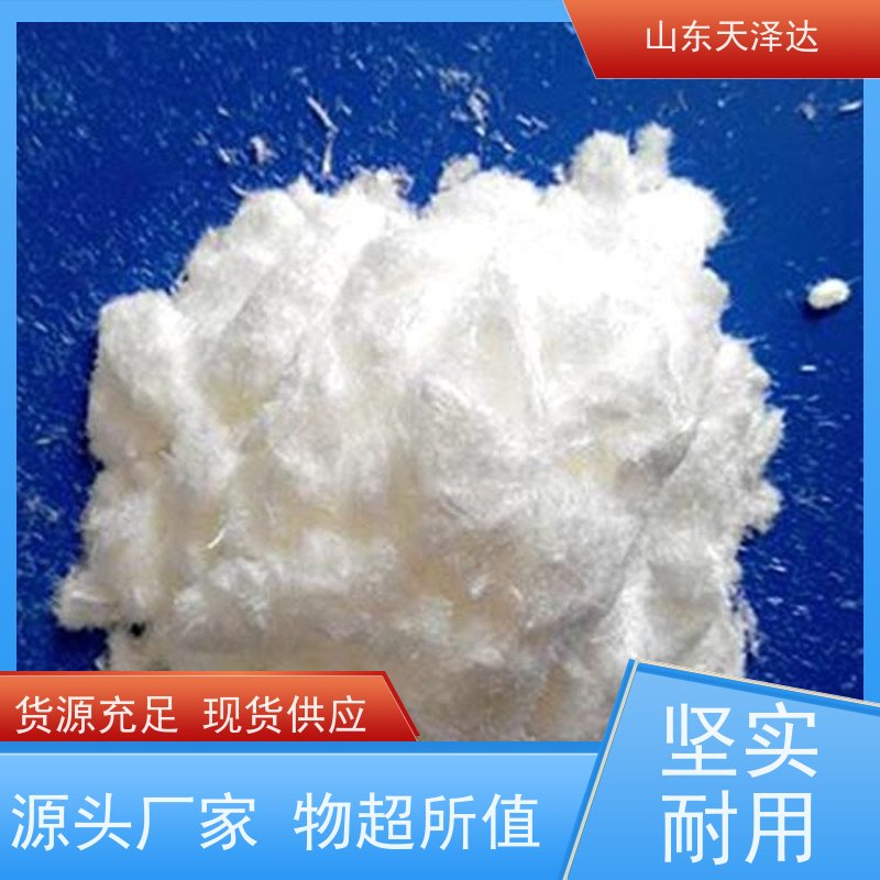 天泽达化工 植物生长调节剂 连三氮茚 照相防雾剂 CAS登录号95-14-7 