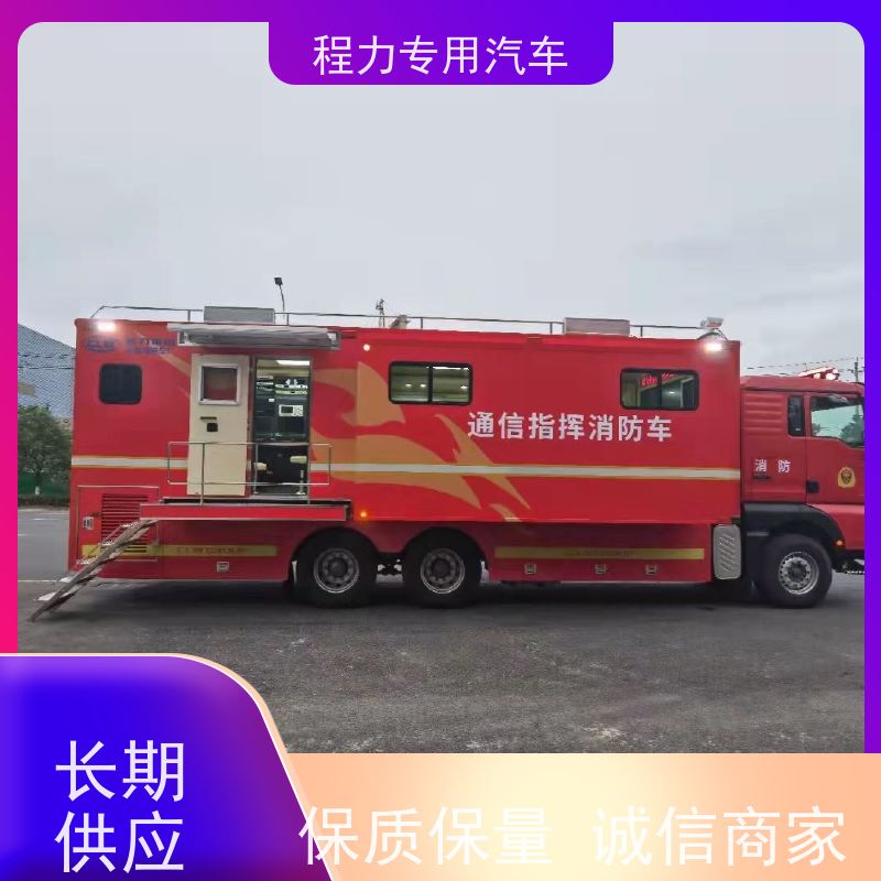 程力森林应急指挥车车身外侧无盲区监测报警系统救援现场处置
