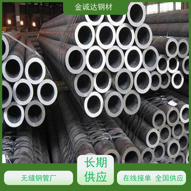 漳 州 输送管道用无缝钢管 库存充足 规格齐全 管材制造 防腐耐腐蚀