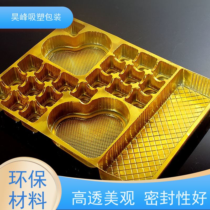 昊峰惠 州 透明吸塑包装耐高温 款式多样应用领域广泛