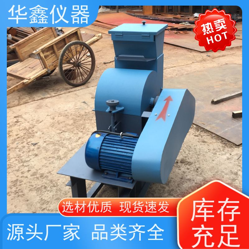 小型电极材料粉碎机化验室用粉磨制样破碎设备华鑫仪器
