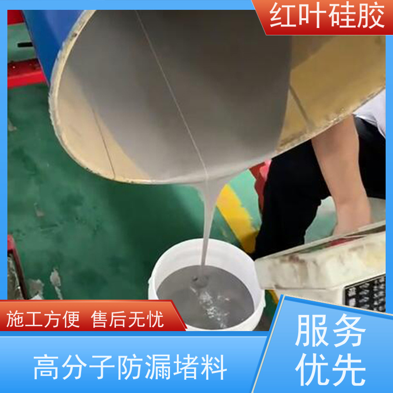 红叶硅胶 进线口缝隙处封堵组料 结构坚固 粘接性好 物流配送 发货快