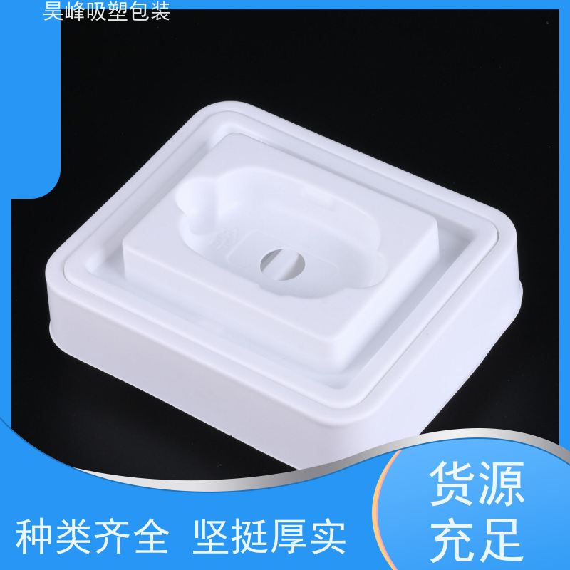 昊峰惠 州 化妆品吸塑包装耐高温 款式多样应用领域广泛