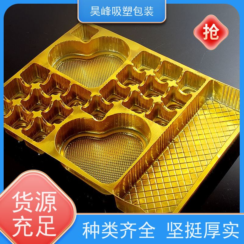 昊峰东 莞 食品吸塑包装优选材质 抗压耐压使用寿命长