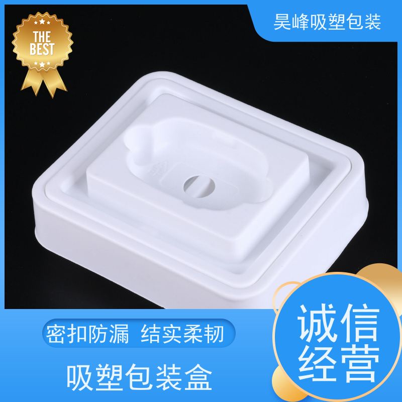 昊峰东 莞 防静电吸塑盒坚固耐压不易破损诚信经营