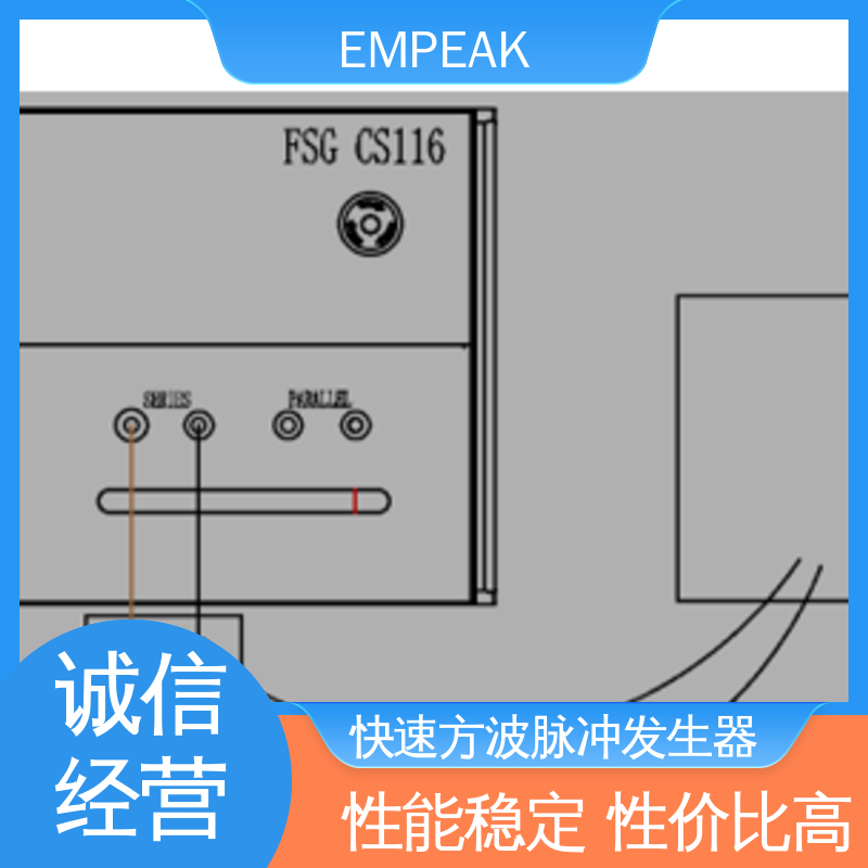 EMPEAK 快速方波脉冲发生器CS115 用于系统集成 性能稳定