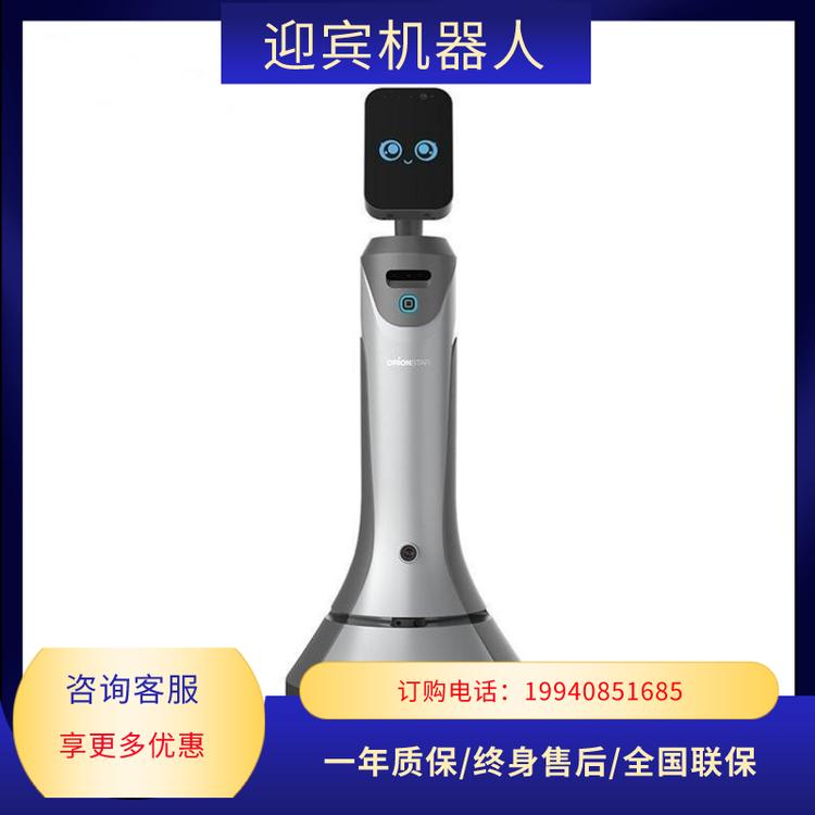 智能迎宾机器人豹小秘 适用展厅前台大厅接待语音交互讲解导览