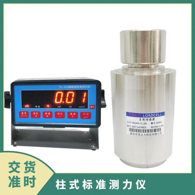 100KN柱式标准测力仪0.1级 力学实验室仪器校准 显示仪表100万分度