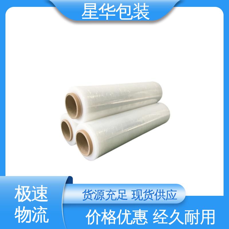 星华包装 拉伸膜 厚度均匀 高洁透明 农业保湿 仓库打包