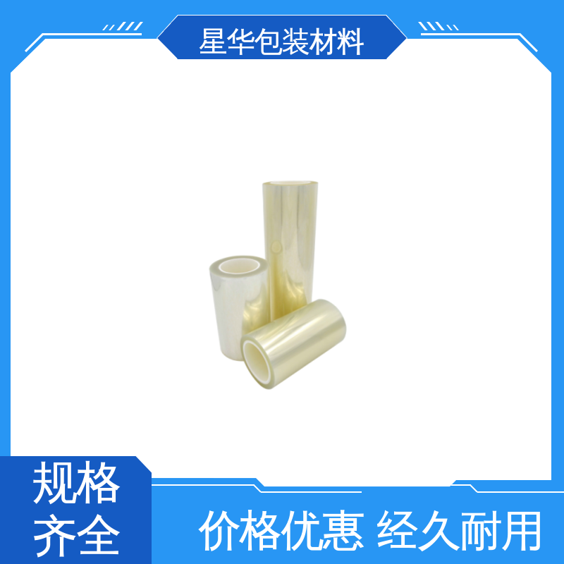 星华包装 pet高粘保护膜 应用于工业领域 长期供应 现货充足