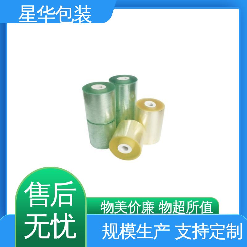 星华包装 pvc电线膜 规模生产 按需定制 多年行业经验 质量保障