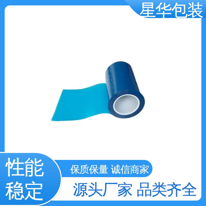 星华包装 防静电pet保护膜 高韧性 防穿透 库存充足 运用范围广