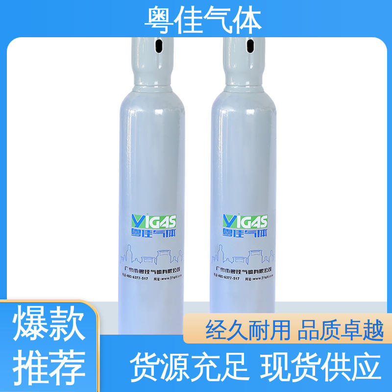 粤佳气体 环境模拟实验 超临界萃取领域应用 高纯二氧化碳 5N纯度