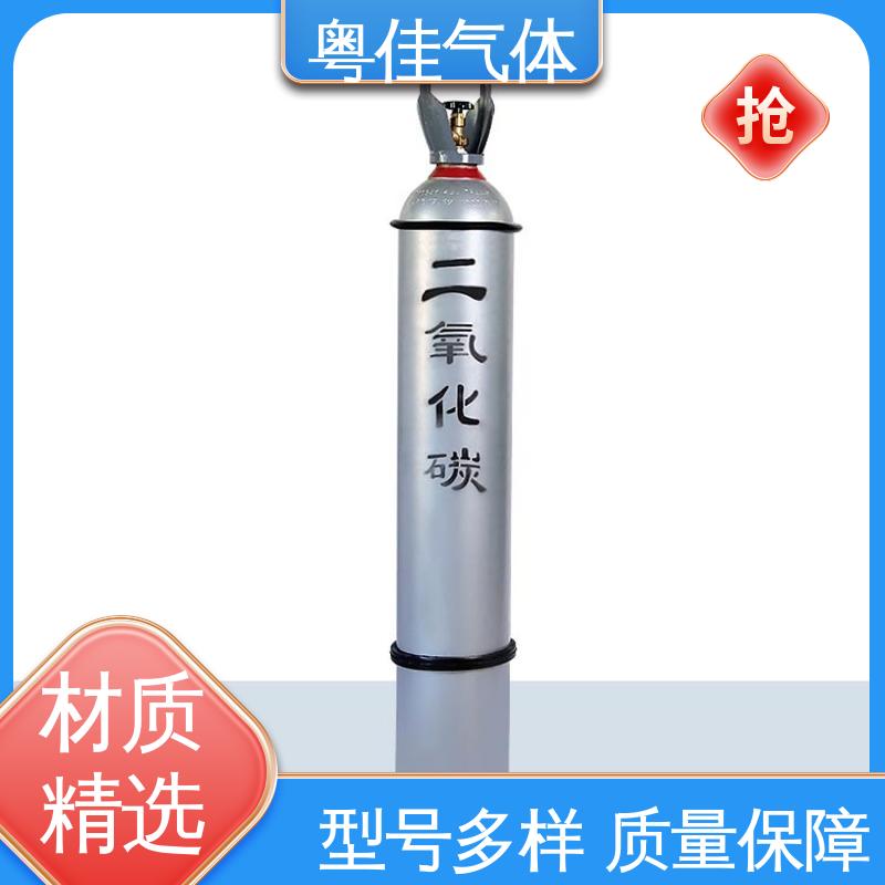 多种规格包装 高纯二氧化碳 超临界萃取领域应用 5N纯度 粤佳气体