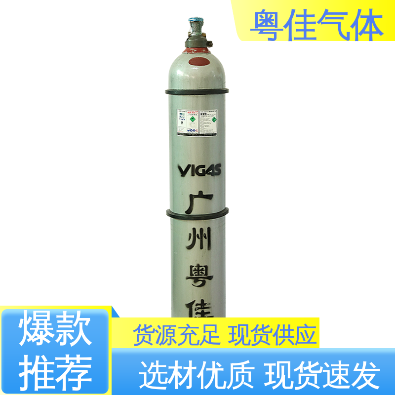 粤佳气体 5N纯度 超临界萃取领域应用 环境监测分析 高纯二氧化碳
