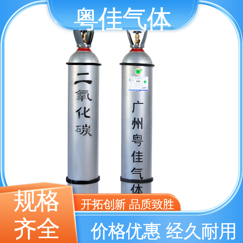 粤佳气体 超临界萃取领域应用 电子工业清洗 高纯二氧化碳 5N纯度