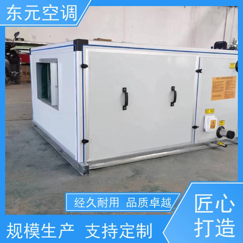 东元 KTD-L-40 净化型新风机组 发货及时 性能稳定