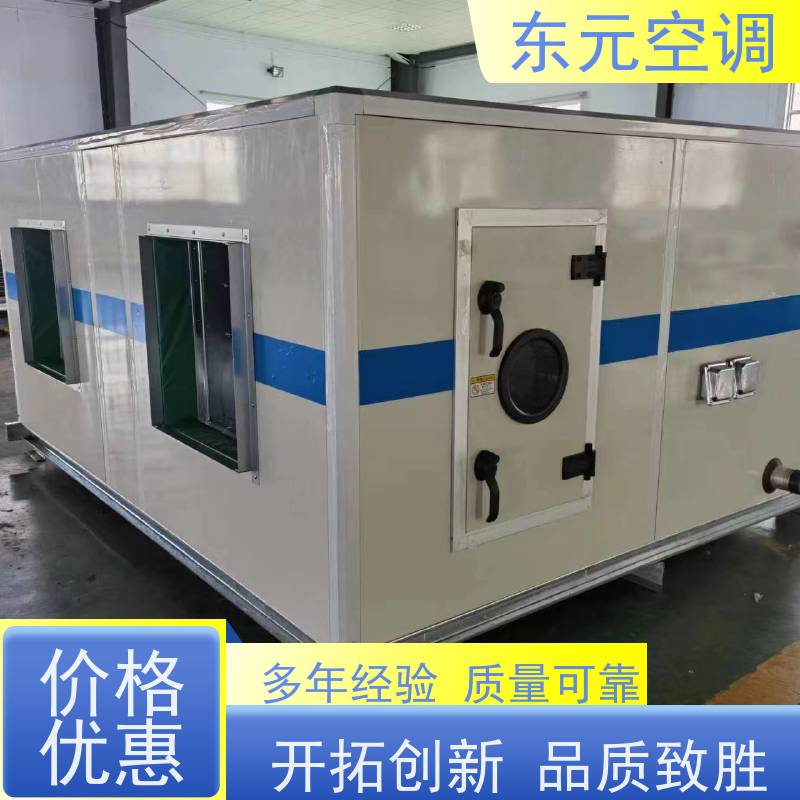 东元 KT-D-30 恒温恒湿空调机组 风量大 适用范围广