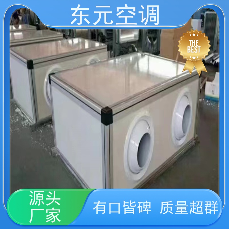 东元 KTS-D-20 风管式新风机组 生产厂家发货 漏风小
