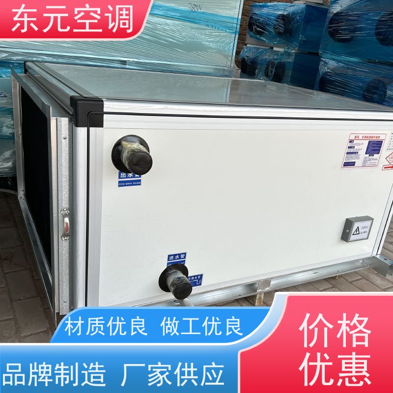 东元 KTD-S-30 吊顶式新风机组 工厂制作 性能稳定