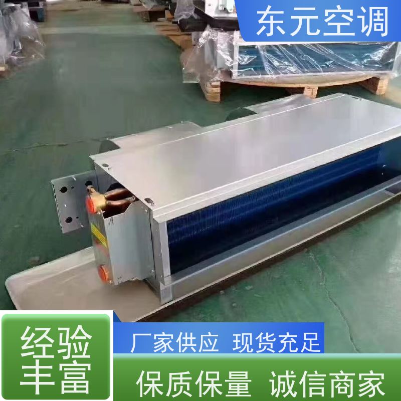 东元 FP-WM-34 风机盘管空调箱 三档可调 控制灵活